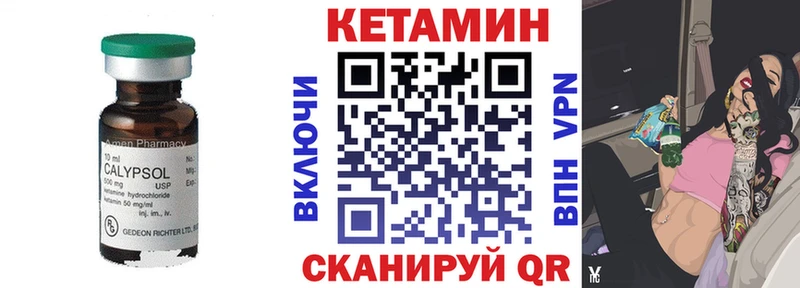 Кетамин VHQ  Дигора 