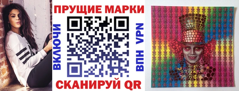 Марки 25I-NBOMe 1500мкг  Дигора 