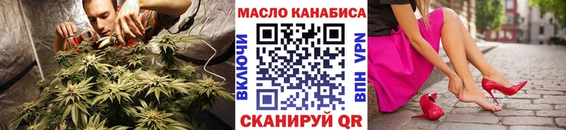 ТГК THC oil  Дигора 